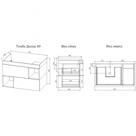 Тумба под раковину Sanflor Даллас С04836 80 см фото