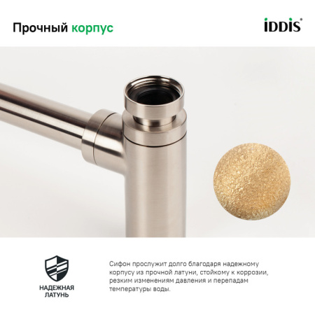 Сифон для раковины Iddis Optima Home OPTBN00i84 сатин фото