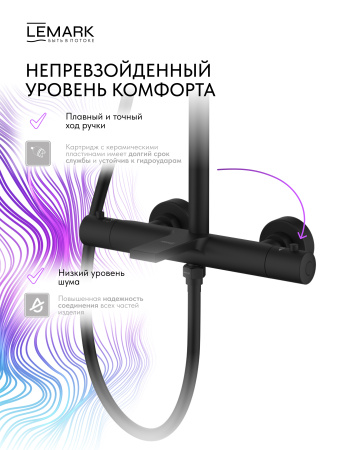 Душевая система с термостатом Lemark Valday LMF-8146B-BL черная матовая фото