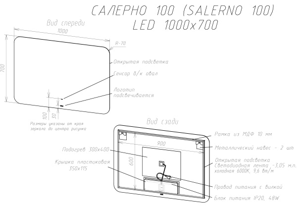 Зеркало SINTESI SALERNO 100 с LED-подсветкой  1000х700, с подогревом SIN-SPEC-SALERNO-100 фото