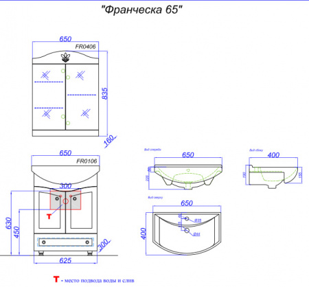 Раковина Aqwella Стиль 65 4640021062296 фото