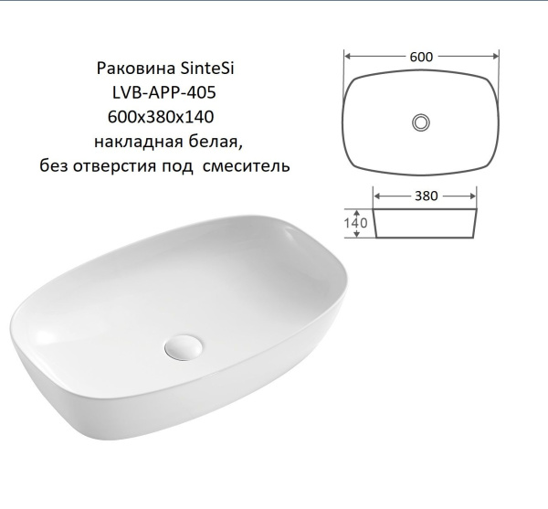 Накладная раковина Sintesi SIN-LVB-APP-405 60x39 фото