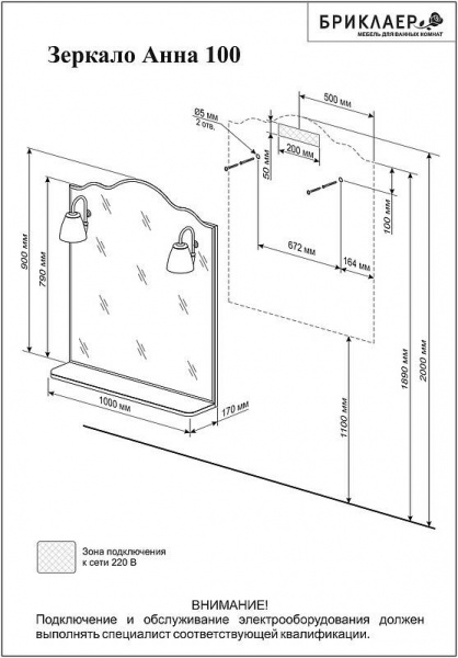 Зеркало Бриклаер Анна 100 фото