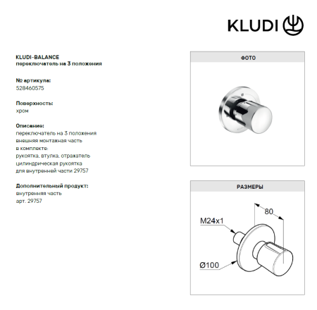 Душевая система скрытого монтажа Kludi Bozz 386340576 хром фото