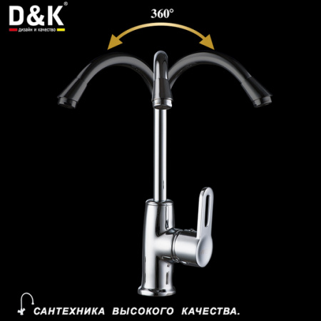 Смеситель для кухни D&K Paulinus Rhein DA1352401 фото