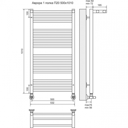 Водяной полотенцесушитель Terminus Аврора с 1 полкой П20 4660059582399 500х1010 фото