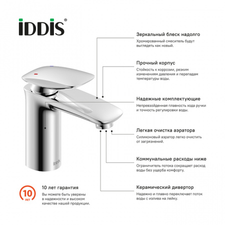 Смеситель для раковины Iddis Stone STOSB00i01 фото