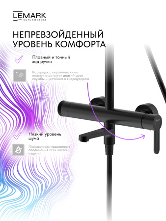 Душевая система Lemark Ladoga LMF-0726B-BL фото