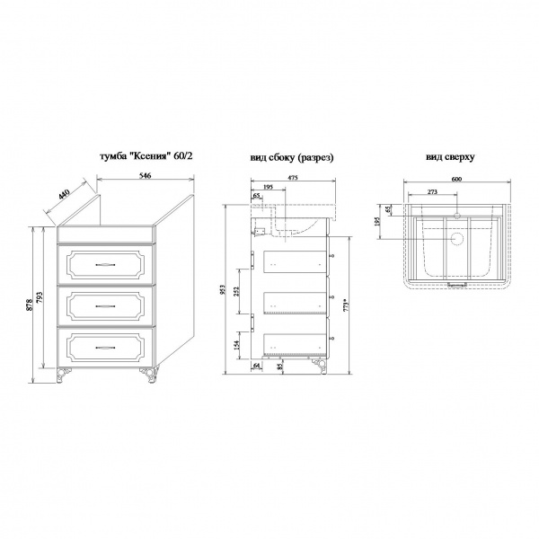 Тумба под раковину Sanflor Ксения Н0000000122 60 см фото