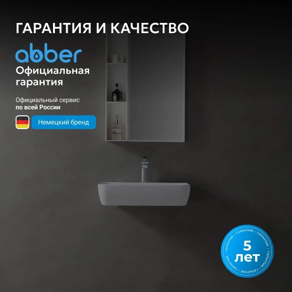 Раковина Abber Stein AS2654 60x40 белая матовая фото
