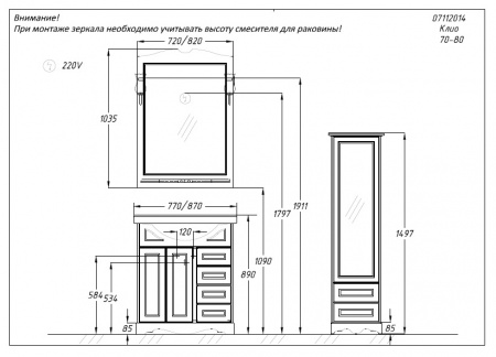 Мебель для ванной Opadiris Клио 75 орех антикварный фото