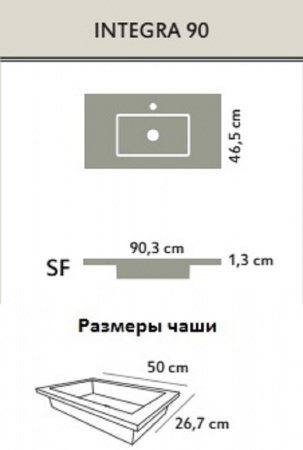 Раковина Acquabella Integra ENCIM.INTEGRA_90_S/F_SLATE_BIANCO фото