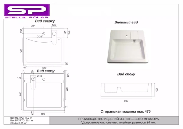 Раковина над стиральной машиной с кронштейнами Stella Polar Солярис SP-00001404 60x60 черный мрамор фото