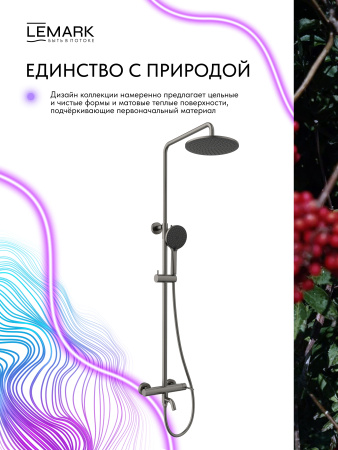 Душевая система Lemark Kalina LMF-2126S-GM графит фото