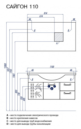 Тумба под раковину Акватон Сайгон 110 1A106001SA010 фото