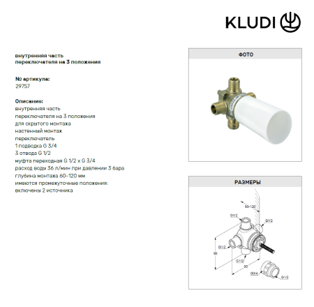 Душевая система скрытого монтажа Kludi Bozz 386340576 хром фото