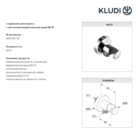 Душевая система скрытого монтажа Kludi Bozz 386340576 хром фото