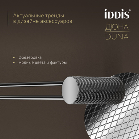 Полотенцедержатель Iddis Дюна (Duna) DUNSB10i49 хром глянцевый фото