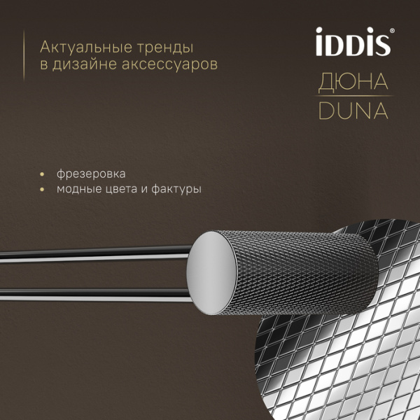 Полотенцедержатель Iddis Дюна (Duna) DUNSB10i49 хром глянцевый фото