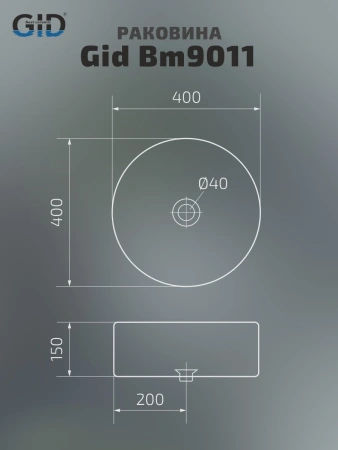 Накладная раковина GID Bm9011 53368 40x40 черная матовая фото