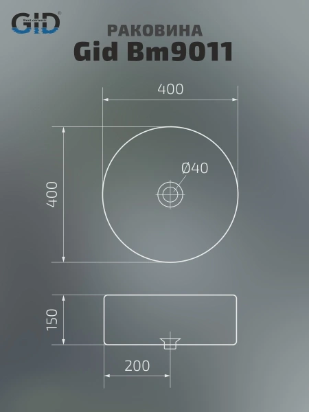 Накладная раковина GID Bm9011 53368 40x40 черная матовая фото