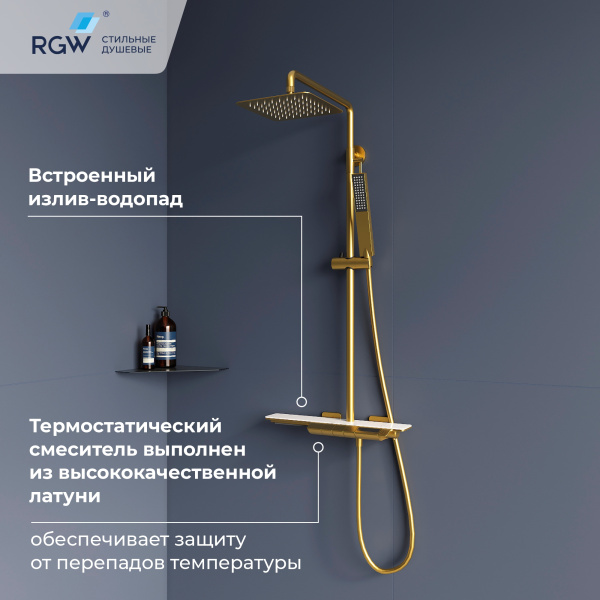 Душевая система с термостатом и дисплеем RGW SP-34Gb 51140134-06 брашированное золото фото