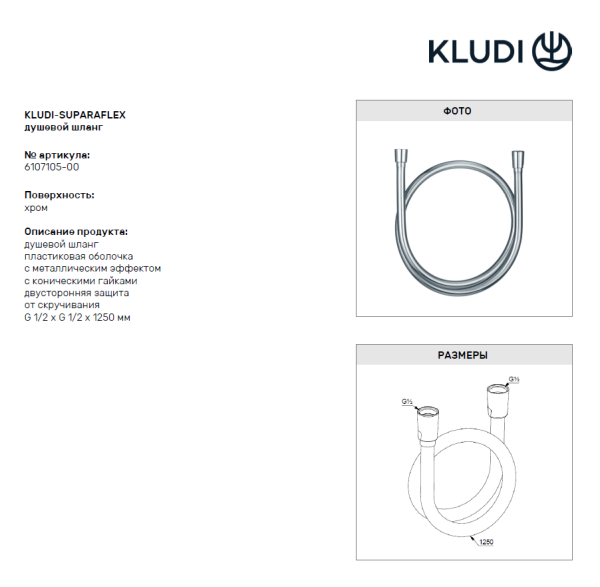 Душевая система скрытого монтажа Kludi Bozz 386340576 хром фото