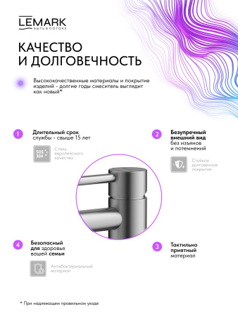 Смеситель для раковины Lemark Kalina LMF-2112S-SS сталь фото