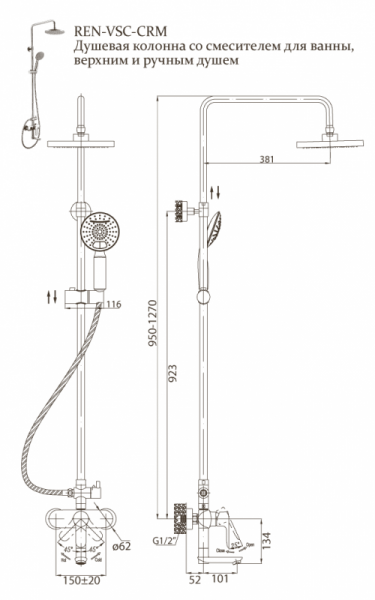 Душевая система (стойка) BelBagno Reno REN-VSCM-CRM-IN фото