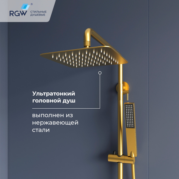 Душевая система с термостатом и дисплеем RGW SP-34Gb 51140134-06 брашированное золото фото