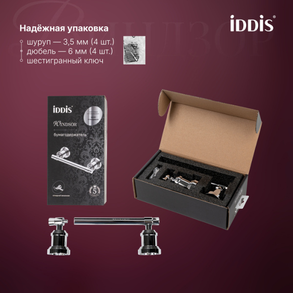 Держатель для туалетной бумаги Iddis Виндзор (Windsor) WINSC00i43 хром фото