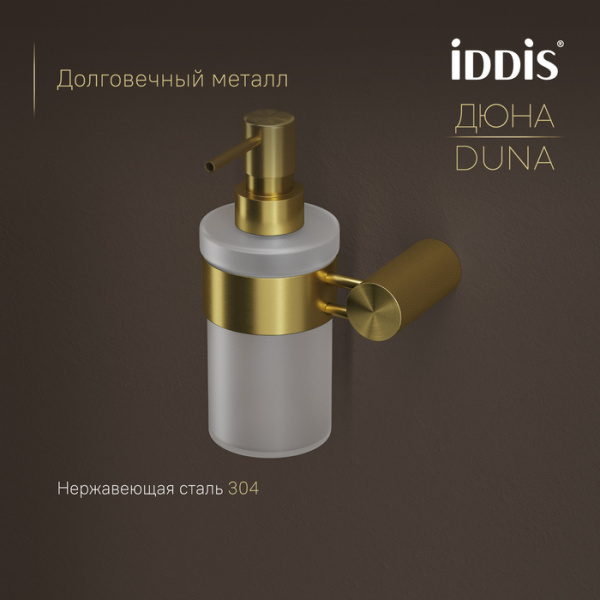 Диспенсер Iddis Дюна (Duna) DUNMGG0i46 золото матовое фото