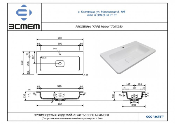 Раковина Style Line Каре Люкс Мини 70 СС-00002296 фото
