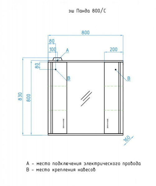 Зеркало-шкаф Style Line Стандарт ЛС-00000125 фото