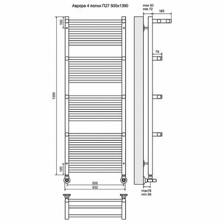 Водяной полотенцесушитель Terminus Аврора с полками П27 4660059582320 500х1390 фото