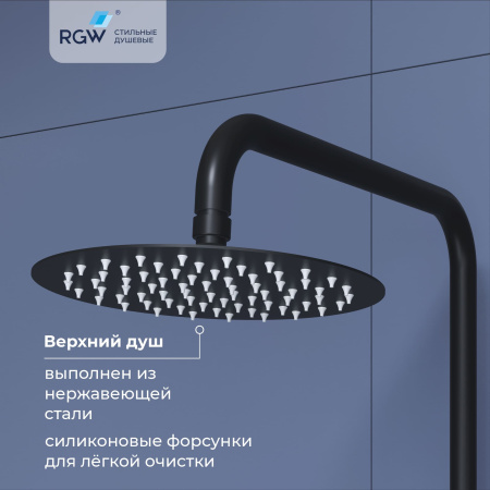 Душевая система RGW SP-24B 59140124-04 черная матовая  фото