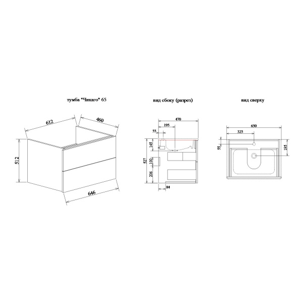 Тумба под раковину Sanflor Чикаго С000005819 65 см фото