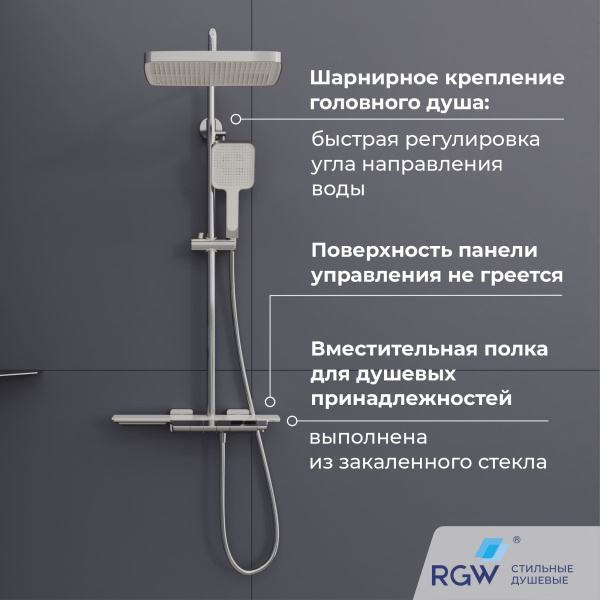 Душевая система с дисплеем RGW Shower Panels SP-34 51140134-01 хром фото