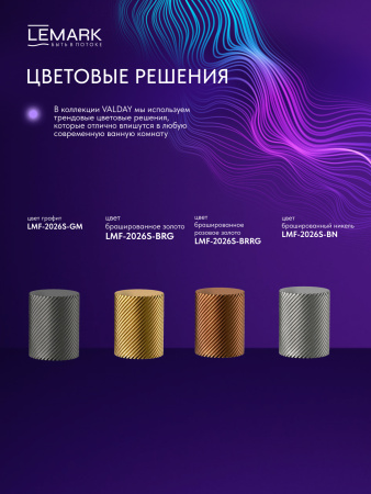 Душевая система Lemark Karelia LMF-2026S-BN брашированный никель фото