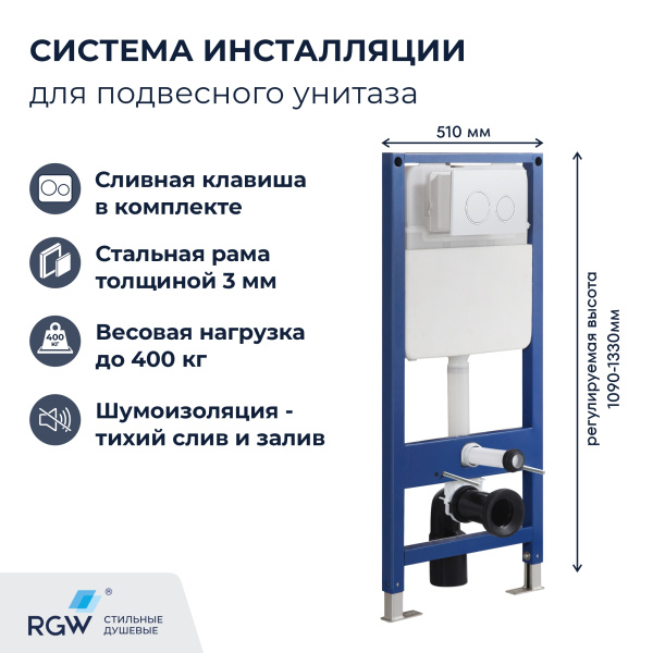 Инсталляция для подвесного унитаза RGW SWI-04 80420304-01 с клавишей смыва фото