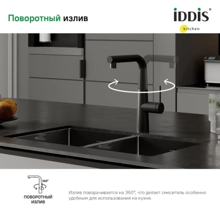 Смеситель для кухни с выдвижной лейкой Iddis Pure PURBLPFi05 черный матовый фото