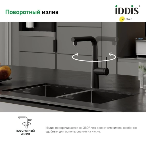 Смеситель для кухни с выдвижной лейкой Iddis Pure PURBLPFi05 черный матовый фото
