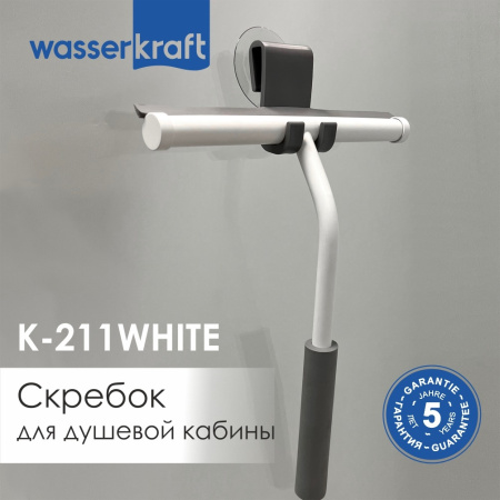 Скребок для душевой кабины WasserKRAFT K-211WHITE фото