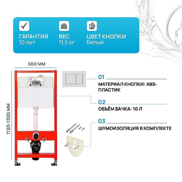 Инсталляция для подвесного унитаза Tece Base 9400413 с белой кнопкой смыва фото