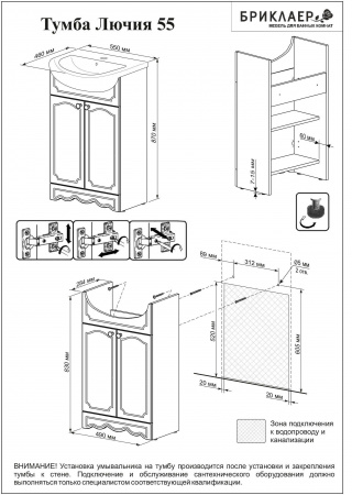 Тумба с раковиной Бриклаер Лючия 55 белая фото