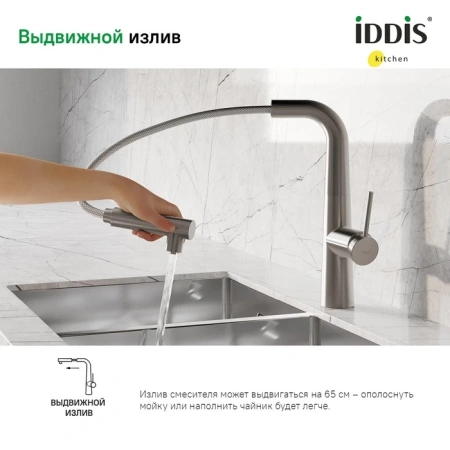 Смеситель для кухни с выдвижной лейкой Iddis Pure PURBNPFi05 сатин фото