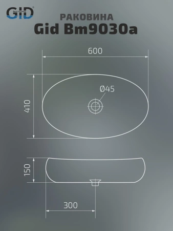 Накладная раковина GID Bm9030a 53371 60x41 черная матовая фото