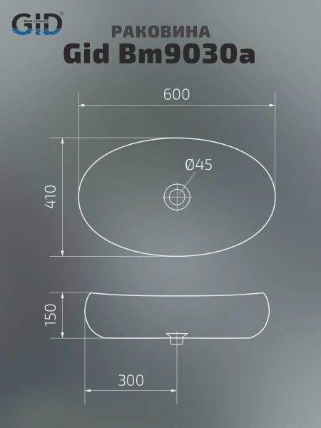 Накладная раковина GID Bm9030a 53371 60x41 черная матовая фото