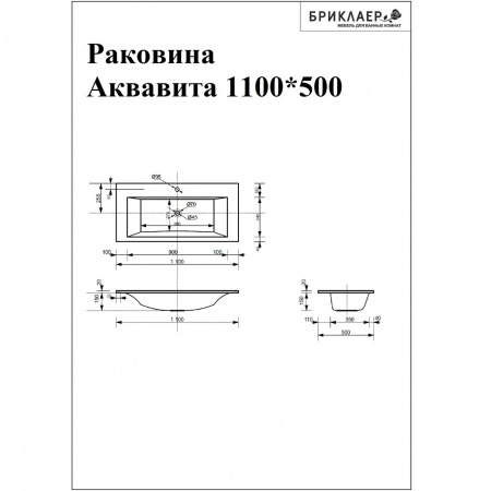 Раковина Бриклаер Эстет Мадрид 110 фото