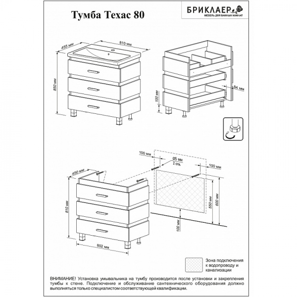 Тумба с раковиной Бриклаер Техас 80 см фото